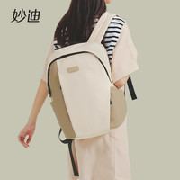 妙迪(mood)女士双肩包女2025书包大背包女通勤电脑包防水简约休闲包 无糖摩卡大版