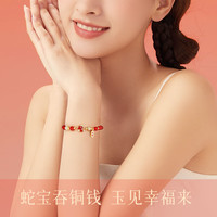 央创时尚【中国黄金授权】女本命年蛇年女2025银手链