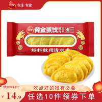 三全 黄金蛋饺（醇肉玉米）150g