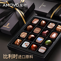 魔吻 AMOVO）巧克力礼盒比利时进口原料情人节礼物生日糖果零食送女友老婆