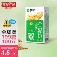 蒙牛 早餐奶原麦味利乐包250ml×1盒 专为早餐研制 燕麦醇香