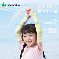 SHUKIKU 儿童无痕超薄冰袖防紫外线