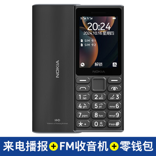 NOKIA 语音播报】诺基亚108 4G语音播报老年手机老人机超长待机大字大声学生专用非智能2024新款官方旗舰店正品新品