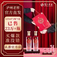 百亿补贴：泸州老窖 老酒坊福庆双辉礼盒52度625ml