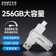 百亿补贴：忆捷 U盘CF22手机电脑两用256G大容量type-c双接口usb3.2高速优盘