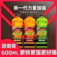 中沃 官方正品 中沃体质能量饮料牛磺酸强化运动营养原味功能性饮料