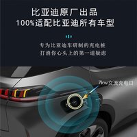 比亚迪比亚迪原厂7kw新能源充电桩枪器秦汉唐元宋plus海鸥海豚家用 7kw车端预约款【基础安装】