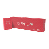 贵茶叶 红宝石条装礼盒高原红宝石贵州红茶新年年货送礼送长辈 【4盒装】红宝石条装