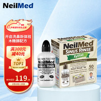 NeilMed 木糖醇洗鼻器 儿童鼻腔冲洗器洗鼻壶生理盐水洗鼻（洗鼻器240ml+2.08g