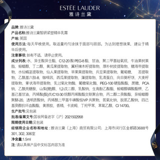 ESTEE LAUDER 雅诗兰黛 胶原家族会员专属效期至26年5月