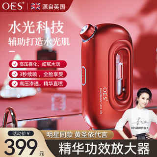 OES 注氧仪雾化喷雾器水光仪美容仪补水仪便携家用蒸脸仪脸部