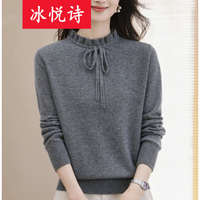 冰悦诗 高级感中年妈妈女秋冬季洋气木耳边圆领毛衣女针织上衣打底 灰色 均码 建议85-135斤