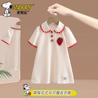 百亿补贴：SNOOPY 连衣裙夏装小女童孩新款休闲短袖草莓裙可爱公主裙子