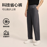 网易严选 科技省心裤抗皱免烫 直筒西裤