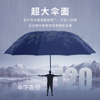 红叶12骨雨伞手开反向伞折叠超大号加固加厚结实抗风晴雨两用伞 藏青色 12骨 晴雨伞伞下120cm