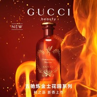 88VIP：GUCCI 古驰 炼金士花园系列桂之语香水 红瓶 100ml（赠炼金士香氛体验装1.5ml*2+mini装*2+炼金士定制礼品袋*1）