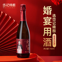 岱记精酿 秘境臻品原浆橘香白啤酒 婚礼定制喜酒750ml*2大瓶试饮装