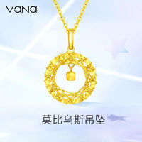 百亿补贴：Vana 织梦网项链莫比乌斯环吊坠高级感情人节七夕礼物送女友老婆