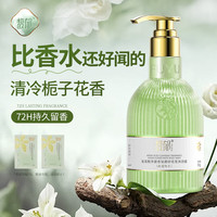 馥郁 氨基酸香氛磨砂沐浴露男女士持久留香72小时香水香体香沐浴乳液 雨落栀子510G