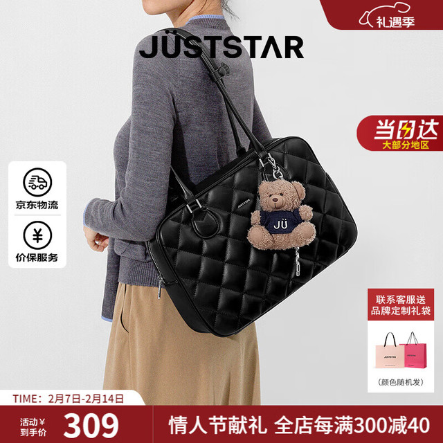 欧时纳 JustStar JUST STAR）吐司包包女包2025新款大容量波士顿托特包情人节礼物