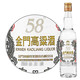 金门高粱酒 白金龙 清香型白酒 58度 500ml*6瓶 整箱装