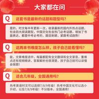2025一本初中英语热考中国文化七八九年级英语时文阅读初中英语完形填空阅读理解短文填空书面表达英语阅读组合训练专项训练
