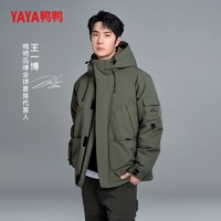 YAYA 鸭鸭户外登山羽绒服男女同款2024冬季短款外套