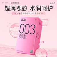 第六感 SIXSEX 003玻尿酸安全套 18只
