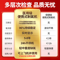 科司德【德国品牌】医用便携式制氧机老人家用随身氧气机户外充电吸氧机 25年高端款医用5升P2-E4（2块电池共16芯）