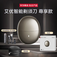 华为 HUAWEI 智选小适智能剃须刀+鼻毛器礼盒装 【差旅便携款】 智选艾优尊享版 钛金灰