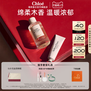 【圣诞】Chloe蔻依仙境花园系列香水手霜组合雪松木兰 100ml