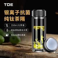 TDE 双层玻璃杯350ml 纯钛茶隔茶水分离水杯茶杯保温杯男士商务礼盒装