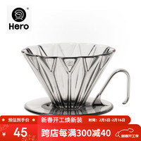 Hero（咖啡器具） Hero 菱镜PCTG咖啡滤杯滴滤咖啡过滤器手冲咖啡壶1-2杯份