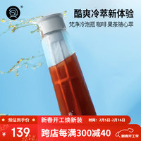 Hero（咖啡器具） Hero梵净冷泡瓶菱镜版冷萃咖啡壶咖啡过滤壶冷水壶泡茶壶冷泡冰滴壶 梵净冷泡瓶菱镜版-白色 650ml