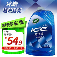 龟牌 TC-4111 冰蜡洗车液 2L