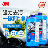 3M PN7017 玻璃水 0℃ 2L*2瓶