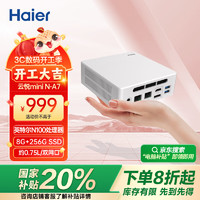 海尔 Haier 英特尔4核 N100小mini迷你主机办公商务口袋电脑台式机整机（8G+256G SSD/双网口/三屏异显）