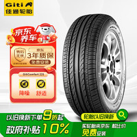 佳通轮胎 Comfort 221 汽车轮胎 185/60R15 84H