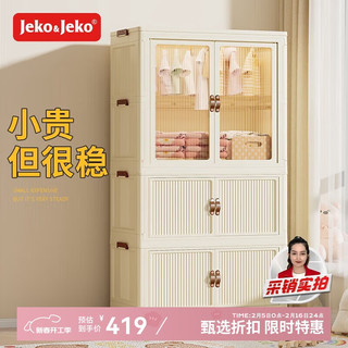 Jeko&Jeko 免安装可折叠儿童衣柜婴儿宝储物柜玩具收纳柜简易挂衣柜子 3层