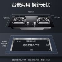 苏泊尔燃气灶煤气灶双灶家用嵌入式天然气灶台式液化气灶猛火灶具