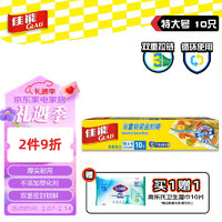 佳能 密封袋特大号10个 食品袋 收纳衣物整理袋 密实袋 HP638C