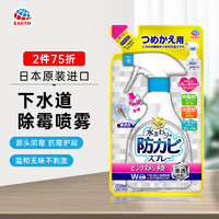 安速日本原装进口 下水道除霉喷雾墙面墙体玻璃瓷砖浴室清洗剂360ml