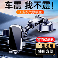 国际者 GUOOJEZE 车载手机支架汽车专用导航吸盘式仪表台货车上内2025新款