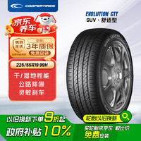 固铂 汽车轮胎 225/55R19 99H EVOLUTION CTT 原配瑞虎7/星途LX