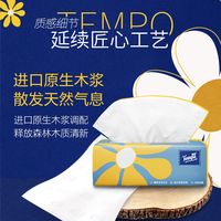 得宝抽纸3箱共54包4层80抽整箱小雏菊卫生纸家用餐巾纸面巾纸