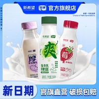 琴牌 New Hope 新希望琴牌 草莓芋泥厚乳 255ml*7瓶