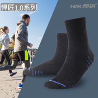 悍将（HNK）跑步袜子男女运动袜毛巾底休闲训练袜短筒速干排汗透气户外袜 白色/灰色/黑色（2.0毛圈款） 26-28cm（41-44码）