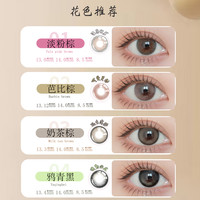 淞迪 SUMDI彩色近视隐形眼镜月抛一副大小直径三明治