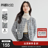 尚都比拉 SENTUBILA 名媛气质小香风外套女秋冬加毛保暖长袖上衣 浅花灰 JM