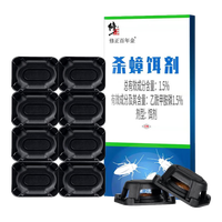 修正除蟑螂药灭蟑螂贴屋蟑螂药全窝端杀蟑胶饵蟑螂药驱蟑螂魔盒杀虫剂